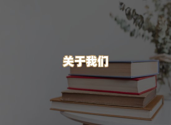 关于风榛书坊
